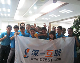 深圳建網站-深一風采